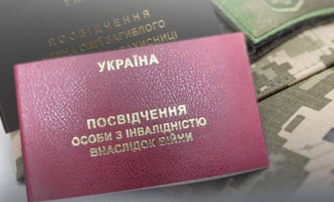 У ТЦК пояснили, хто може отримати статус особи з інвалідність внаслідок війни
