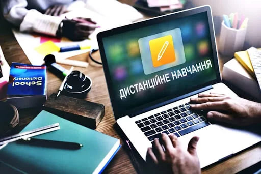 МОН предлагает изменить правила дистанционного обучения – стартовало общественное обсуждение