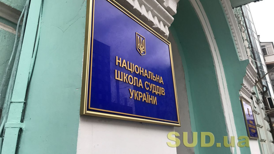 Вступление Украины в ЕС: судьи Суда Справедливости Европейского Союза делятся опытом с украинскими коллегами