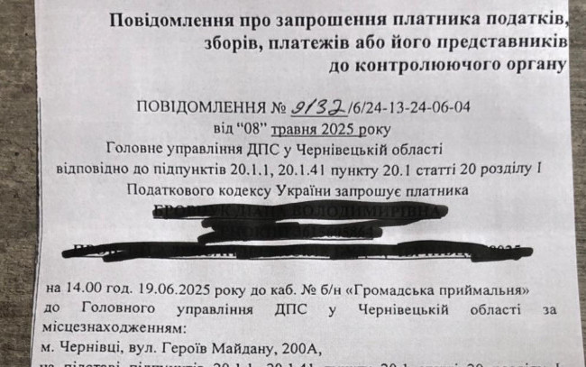 У комітеті ВР засудили «листи щастя» податкової для дрібних продавців через інтернет – податкова служба пояснила, чому їх розсилає