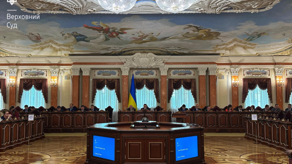 Пленум Верховного Суду вирішив, що законопроекти про зміну підстав притягнення суддів до дисциплінарної відповідальності потребують доопрацювання