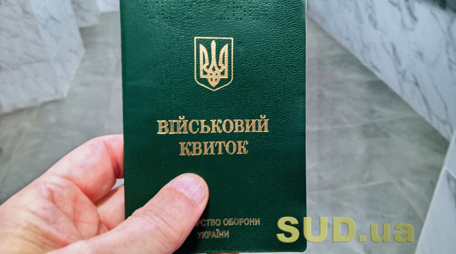 Кабмин разработал законопроект по совершенствованию правового регулирования мобилизационной подготовки и мобилизации
