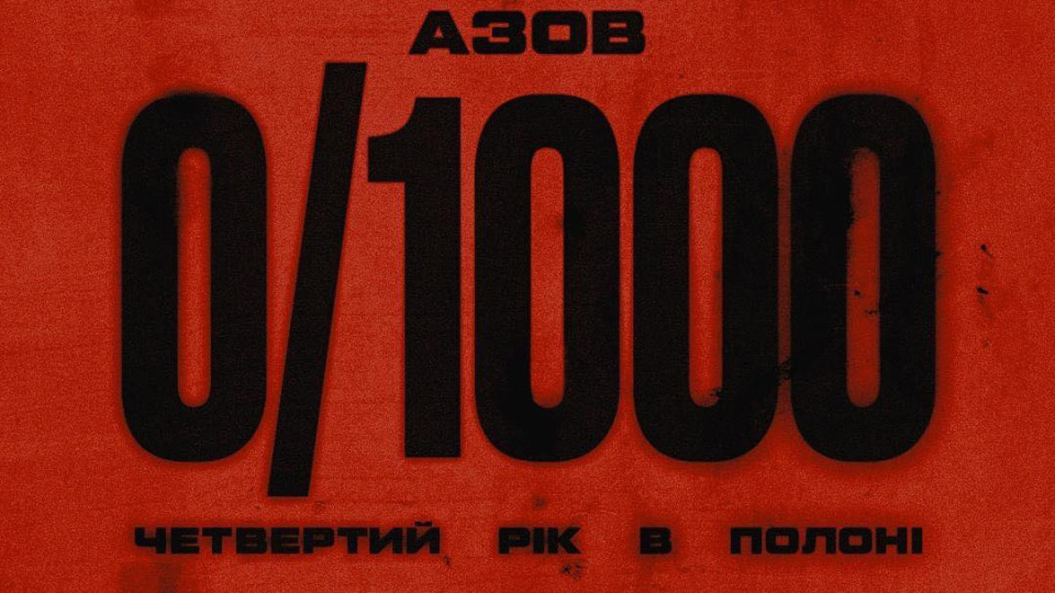 «Ни одного азовца» – Полковник Нацгвардии Прокопенко раскритиковал обмен 1000 на 1000