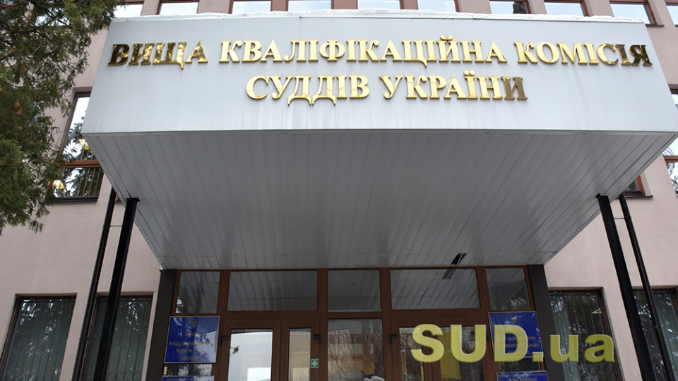 Стал известен перечень действующих судей, допущенных к экзамену для перевода в другой местный суд