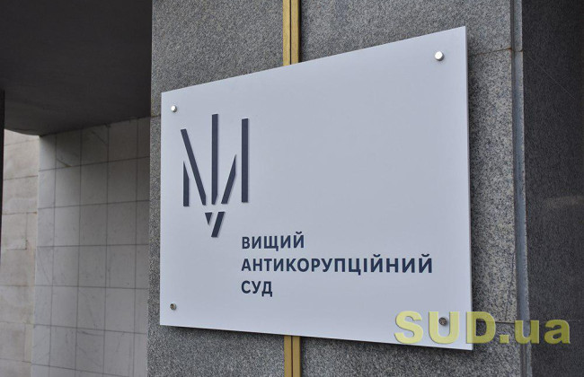 ВАКС сообщил о выявлении в жилье сотрудников аппарата устройств для прослушивания