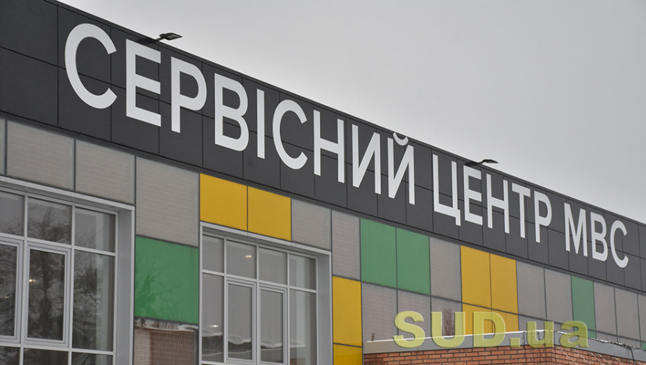 В сервисных центрах МВД возможны перебои в предоставлении ряда услуг