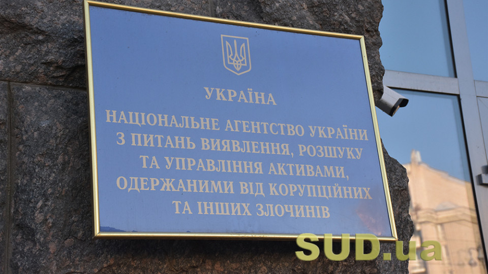 Управление активами, осуществляемое АРМА, не тождественно или равнозначно по правовому содержанию права собственности — Верховный Суд