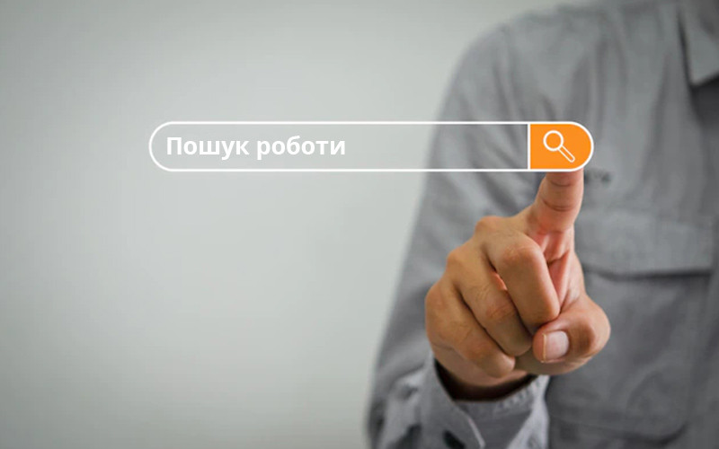 Оголошення про роботу в Україні будуть перевіряти: що контролюватимуть
