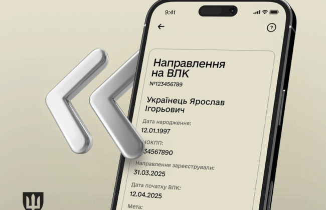 Швидкість, точність, цифровізація: Міноборони анонсує нові правила в роботі ВЛК