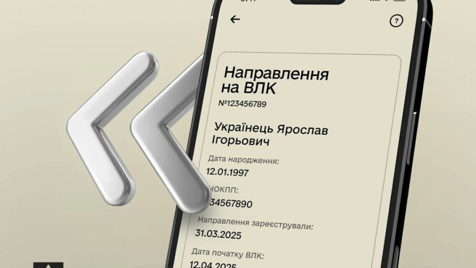 Швидкість, точність, цифровізація: Міноборони анонсує нові правила в роботі ВЛК