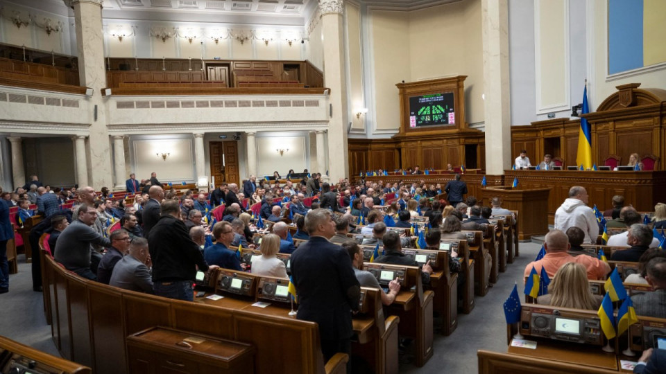 Верховна Рада визначила нові підстави для розкриття банківської таємниці на запит Мін’юсту