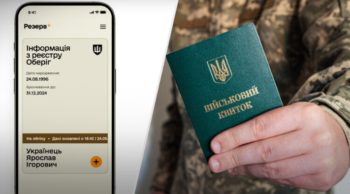 Опубликовали инструкцию, как получить электронное направление на ВВК через Резерв+