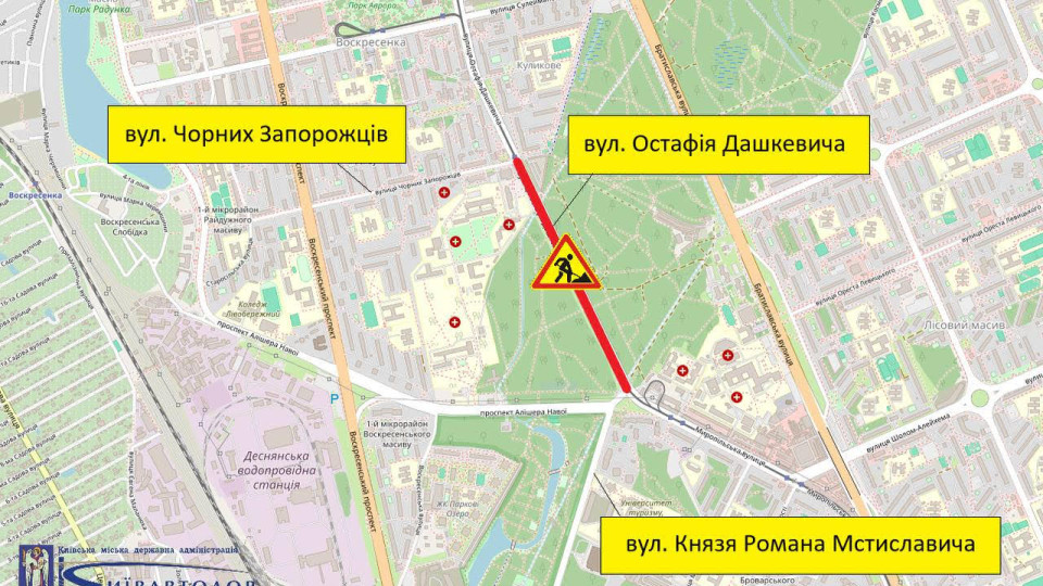 В Киеве частично ограничат движение транспорта на улице Дашкевича
