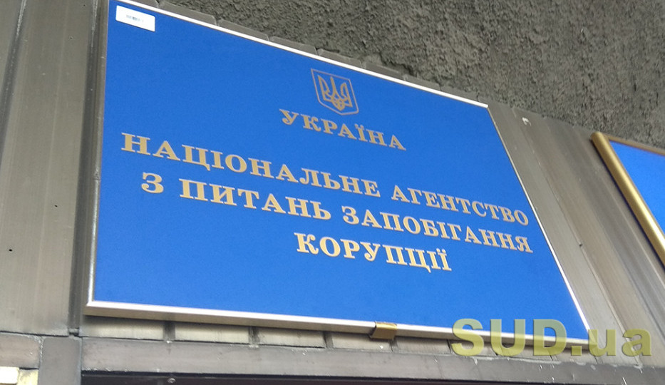 В декларации судьи из Днепра обнаружили недостоверные сведения на 2,6 млн грн — НАПК
