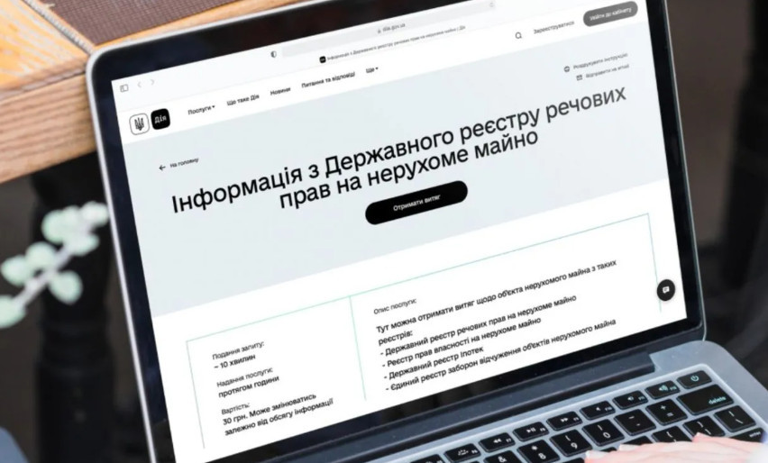 Государственный реестр вещных прав на недвижимое имущество обновили — что изменилось