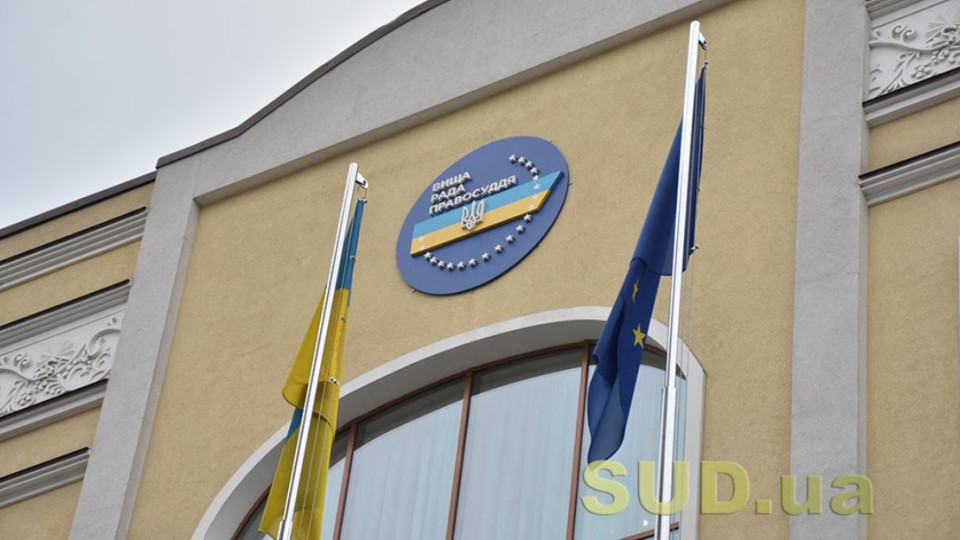 ВРП звільнила суддю Полтавського апеляційного суду Валентина Томилка за вчинення дисциплінарного проступку