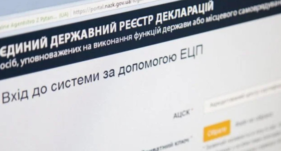 Кандидаты на должности отныне могут удалять ранее поданные декларации из Реестра НАПК