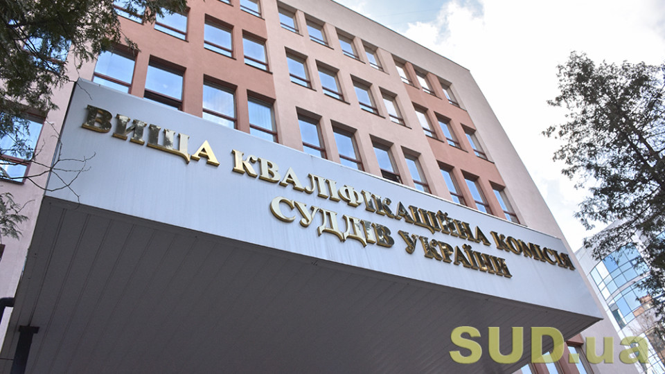 ВККС рекомендує відрядити п’ятьох суддів до інших судів