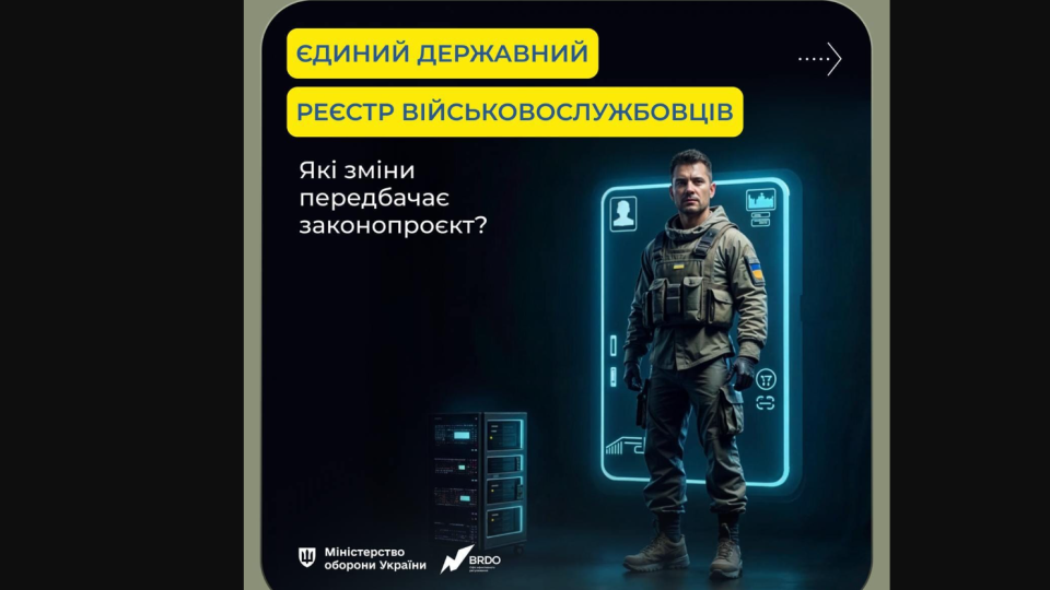 В Украине создадут Реестр военнослужащих – комитет рекомендовал законопроект