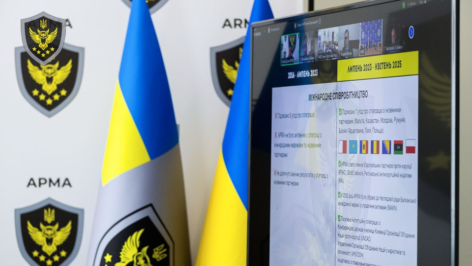 Верховная Рада одобрила реформу АРМА: независимый аудит, новые конкурсы и миллионы от ЕС