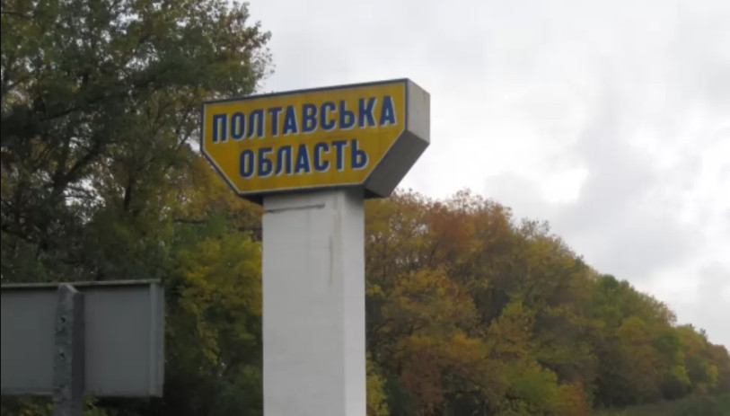 На Полтавщині через загрозу російських ударів заборонили масові заходи