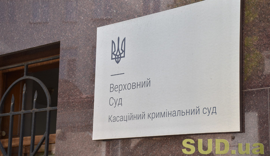 Верховный Суд обнародовал обзор судебной практики КУС ВС за май