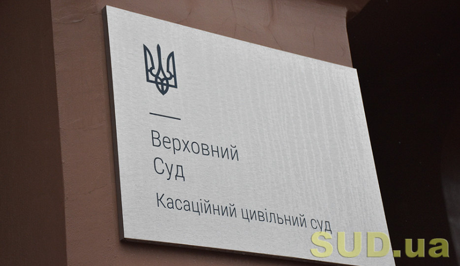 Применение закона о международном частном праве — обзор практики КГС ВС
