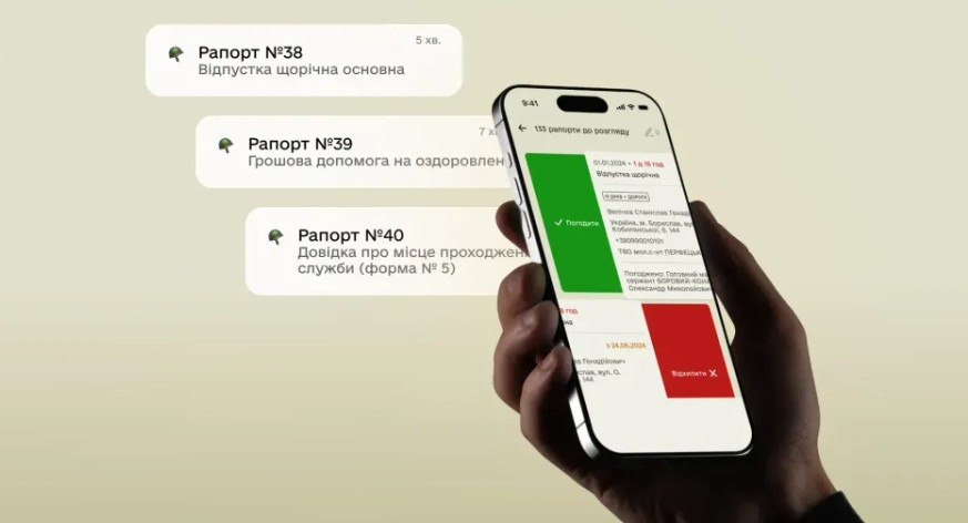 В Армія+ зʼявився сервіс мультипідпису рапортів для командирів