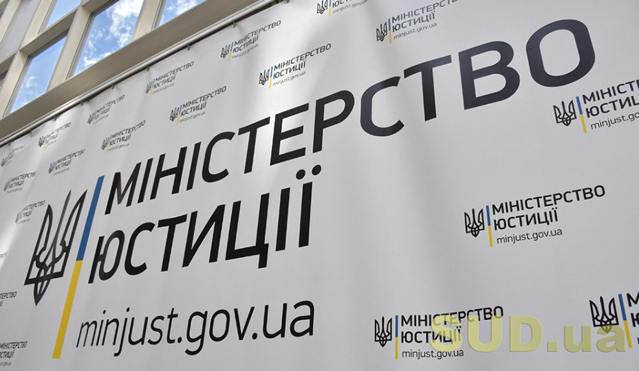 Министерство юстиции Украины открыло страницу в TikTok