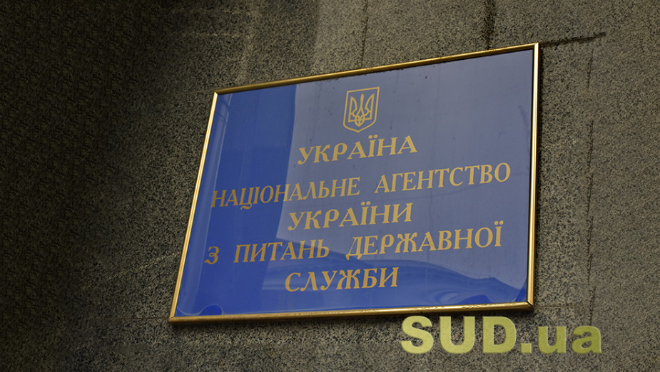 Премирование госслужащих, которые провели классификацию должностей — вступил в силу приказ НАГС об утверждении Типового положения