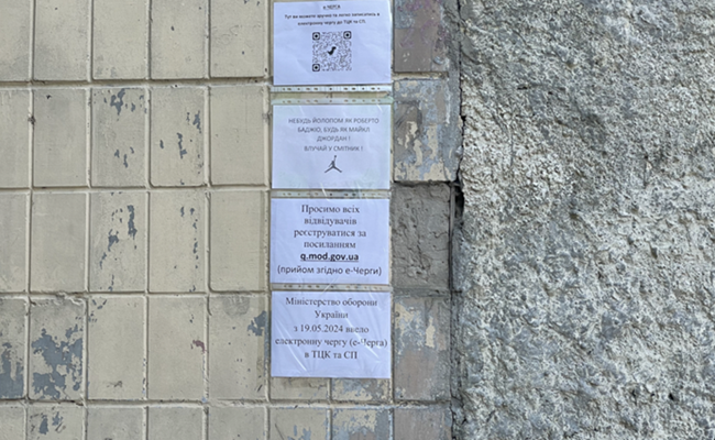 В Раде предлагают ввести обязательную видеофиксацию процедуры ВВК и усилить наказание за злоупотребления ТЦК