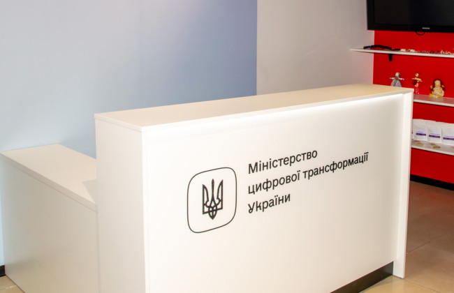 Мінцифри отримає додатково 6,3 млрд грн – зміни до закону про бюджет на 2025 рік