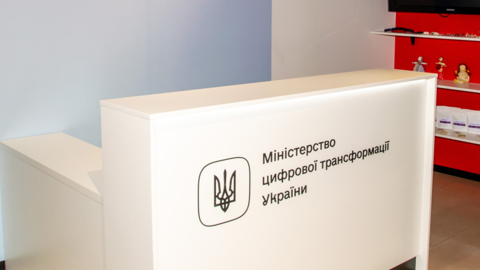 Мінцифри отримає додатково 6,3 млрд грн – зміни до закону про бюджет на 2025 рік