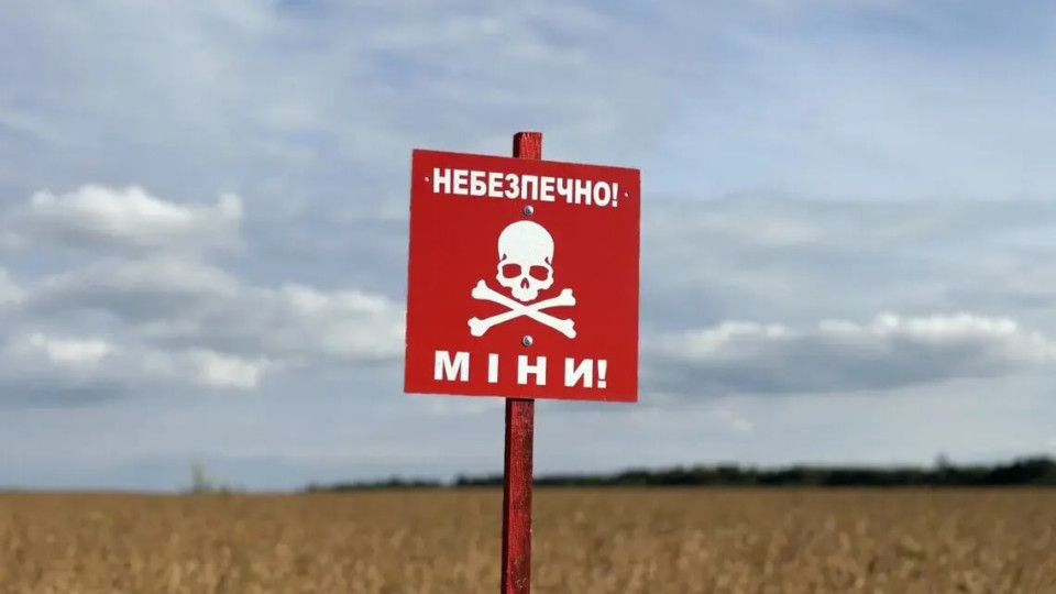 Украина сократила заминированные территории на 20%
