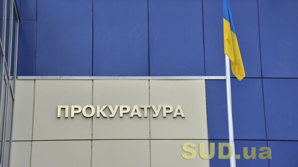 Комісія з відбору керівників прокуратур з представниками іноземних проектів припинила роботу