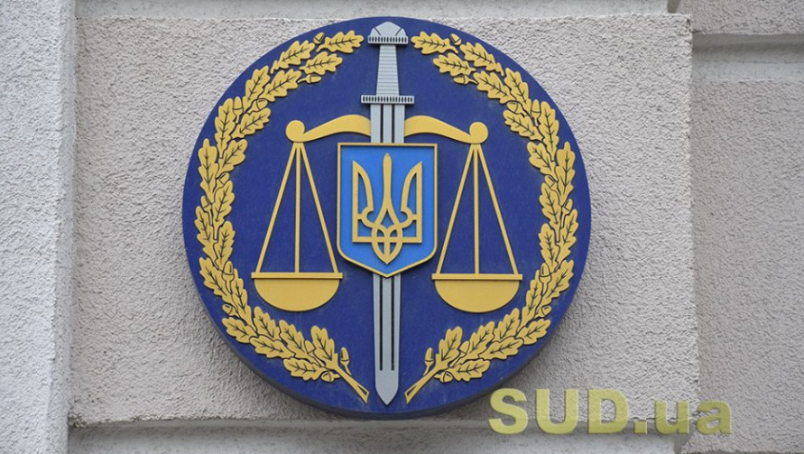 Изменениями в госбюджет предлагается повысить прожиточный минимум для расчета окладов прокуроров с 1600 до 2102 грн