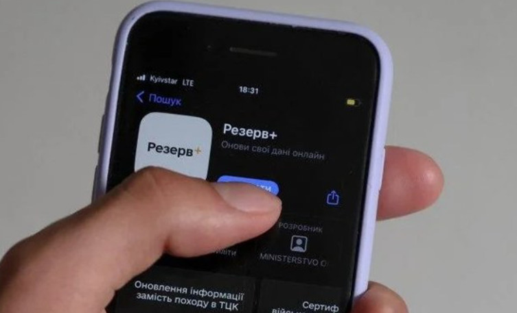 У ТЦК нагадали, що означають статуси в Резерв+ та алгоритм дій у кожному випадку