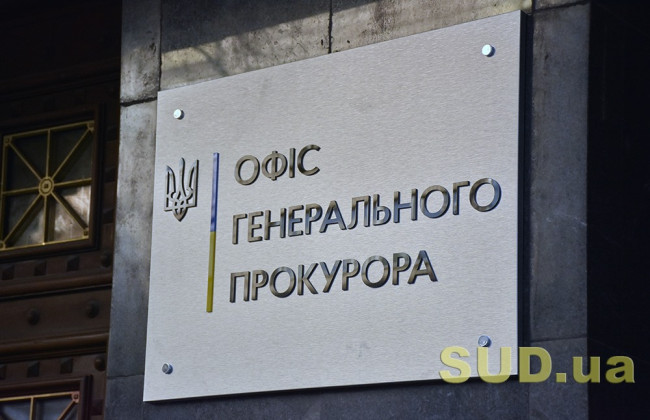Генеральный прокурор Руслан Кравченко назначил трех заместителей Генпрокурора