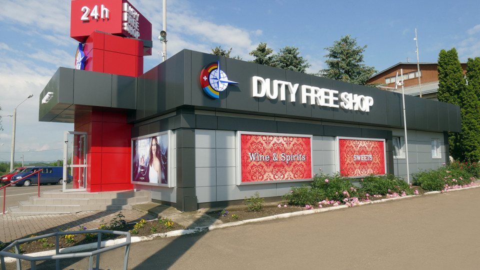 Кабмін затвердив нові правила продажу товарів магазинами duty-free – у документах треба буде вказувати реквізити паспорта покупця