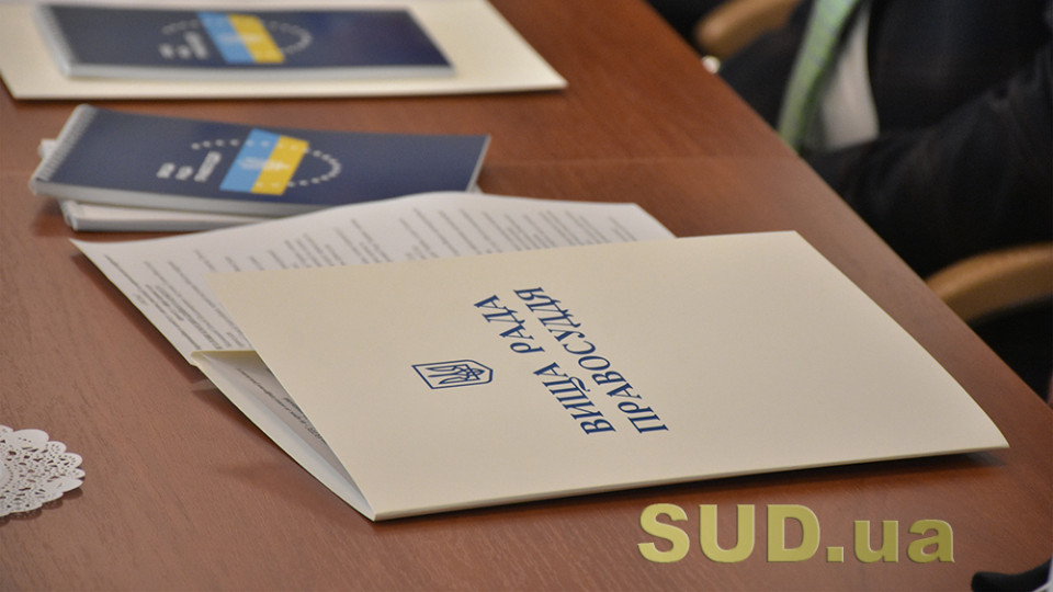 ВРП звільнила суддю Верхньодніпровського райсуду Дніпропетровської області  Сергія Бурхана