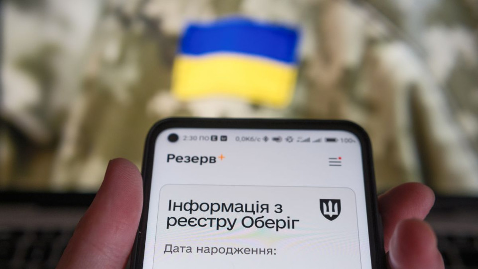 «У нас техническая проблема» — в приложении Резерв+ произошел сбой