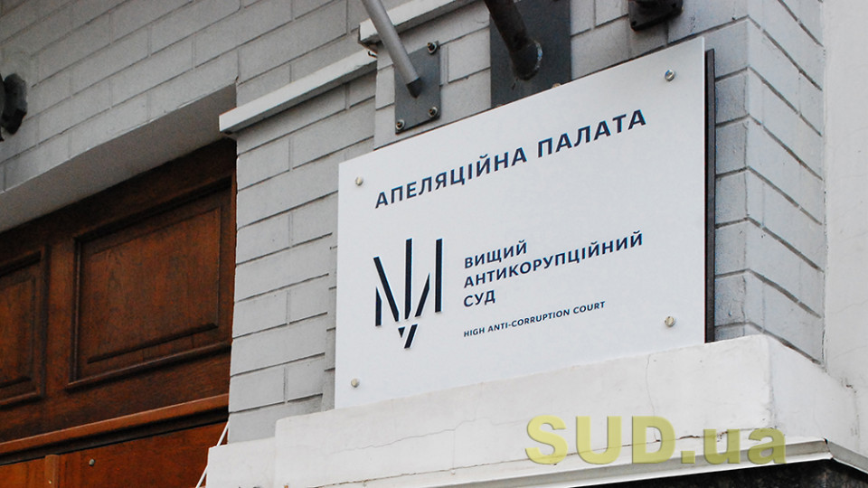 Електронна пошта Апеляційної палати ВАКС не працюватиме два дні