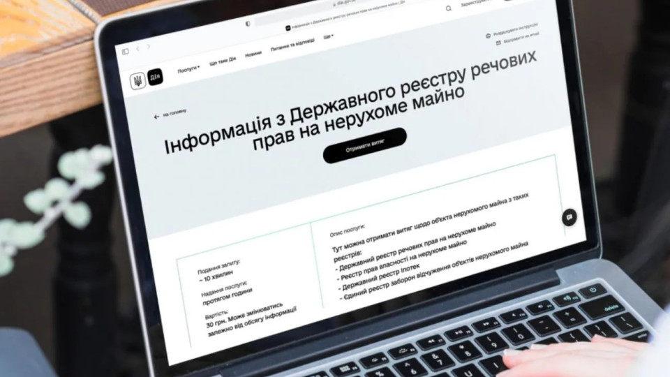 Как получить информацию из Госреестра вещных прав на недвижимость — разъяснение