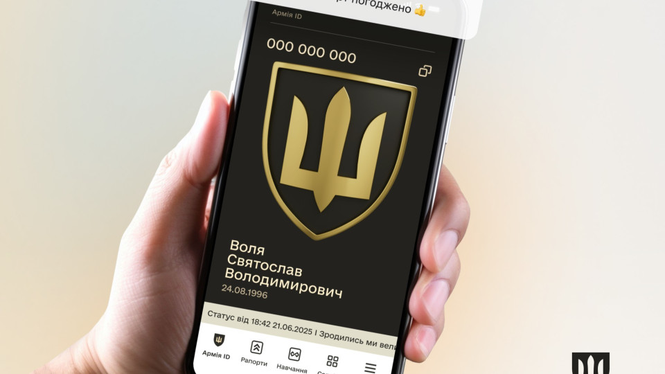 Міноборони хоче вдосконалити сервіс електронних рапортів — у Армія+ нове опитування