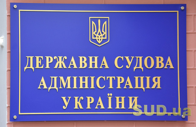 Новий Порядок погодження преміювання та надання матеріальної допомоги для керівників апаратів судів від Верховного Суду до місцевих судів – документ