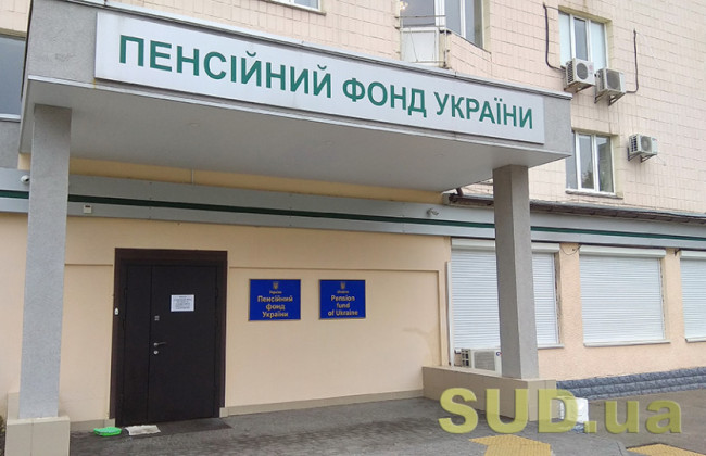 Численні суди щодо пенсій мають «несприятливі наслідки для бюджету»: уряд записав у Меморандум з МВФ пенсійні зміни