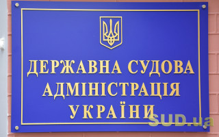 Новый порядок согласования премирования и предоставления материальной помощи для руководителей аппаратов судов от Верховного Суда до местных судов – документ