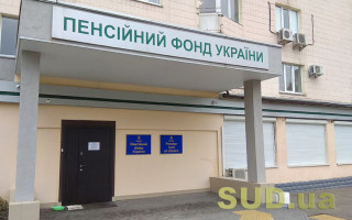 Многочисленные суды по пенсиям имеют «неблагоприятные последствия для бюджета»: правительство зафиксировало в Меморандуме с МВФ пенсионные изменения