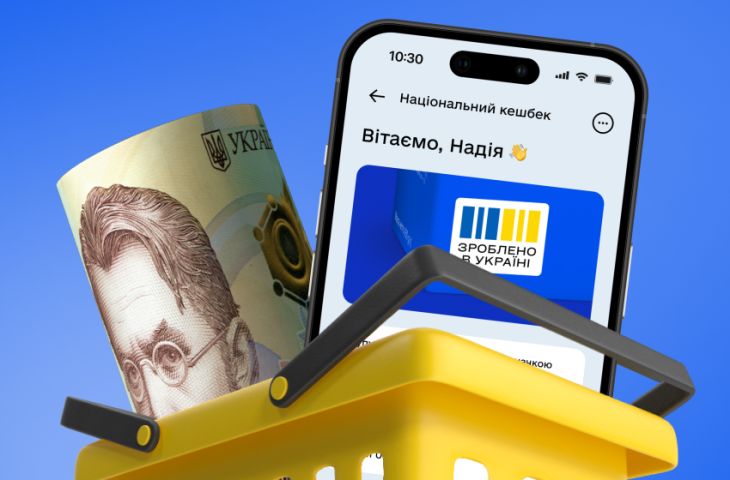 Украинцы в мае получили рекордную сумму кешбэка с начала действия программы