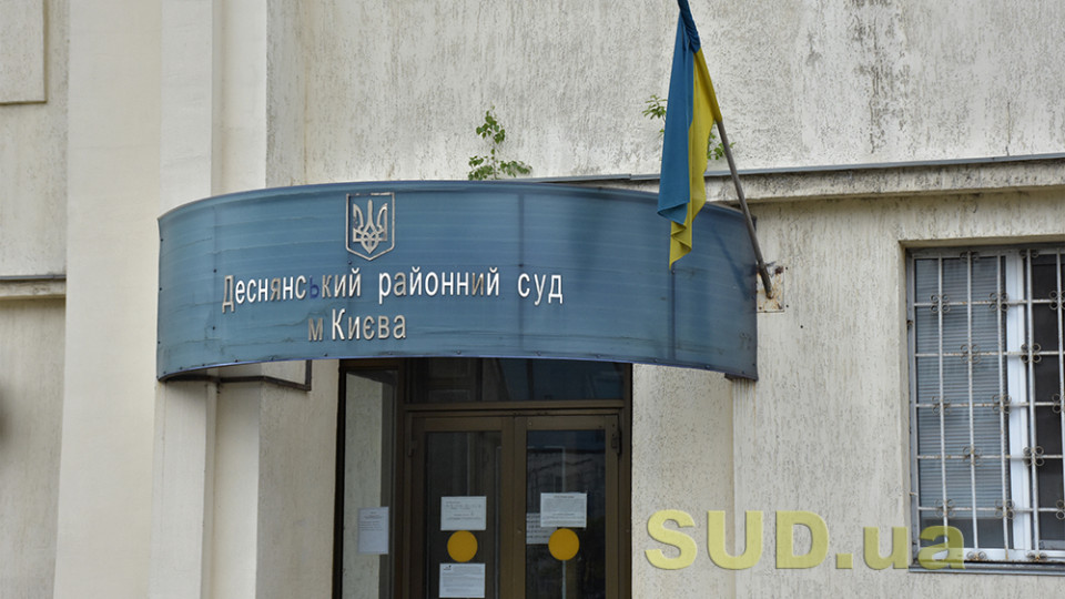 Перше рішення про встановлення наявності шлюбних відносин між двома чоловіками – Деснянський райсуд Києва розповів деталі